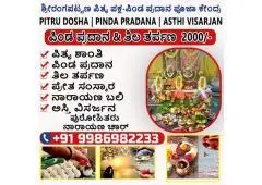 Srirangapatna Purohit Contact Number 