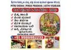 Srirangapatna Purohit Contact Number 